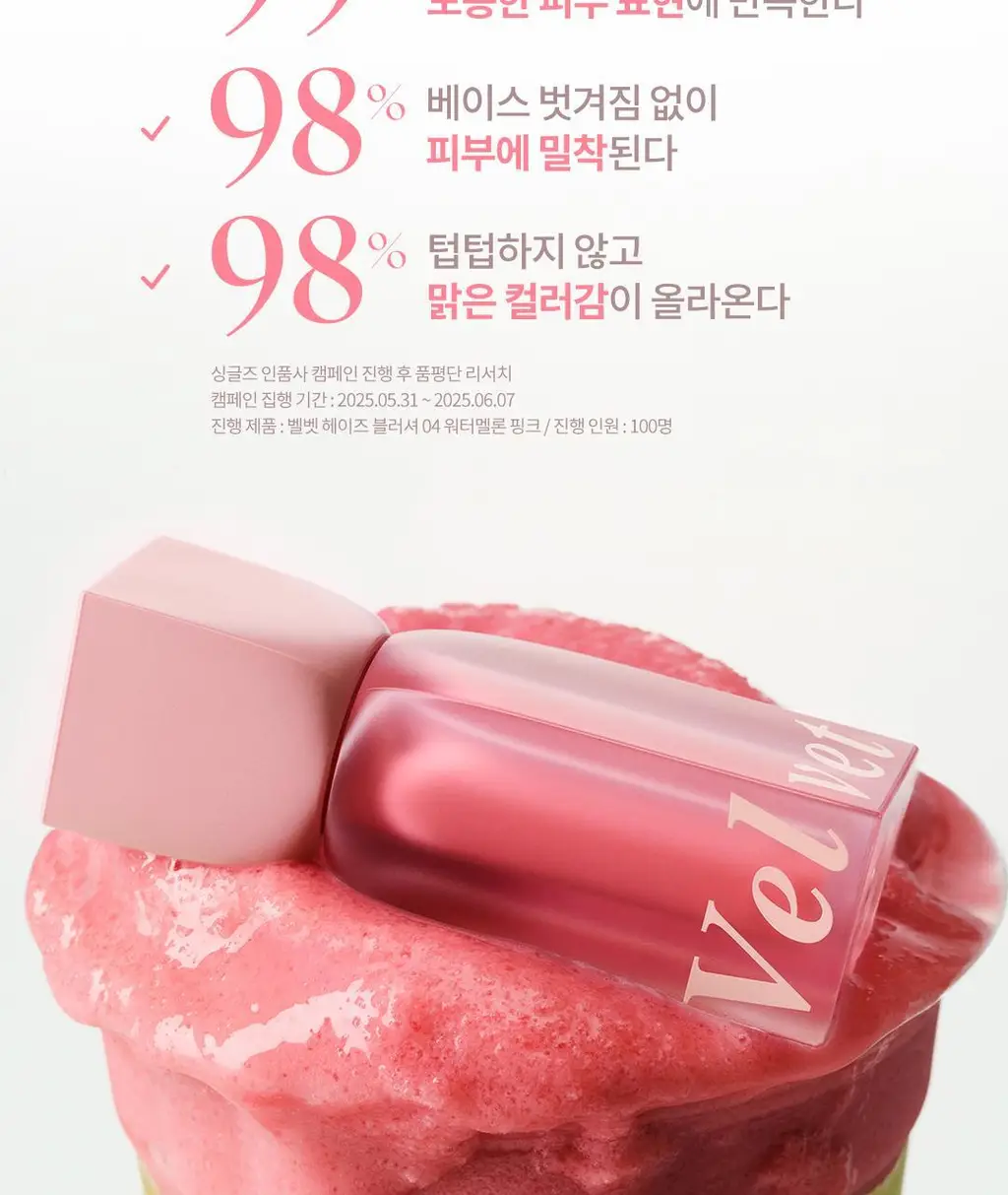 [단독기획] AGE20S 벨벳 헤이즈 블러셔 (본품+빅팡팡퍼프) 상세페이지 6
